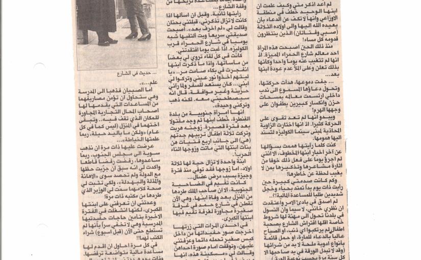 امرأة الكوليزيه